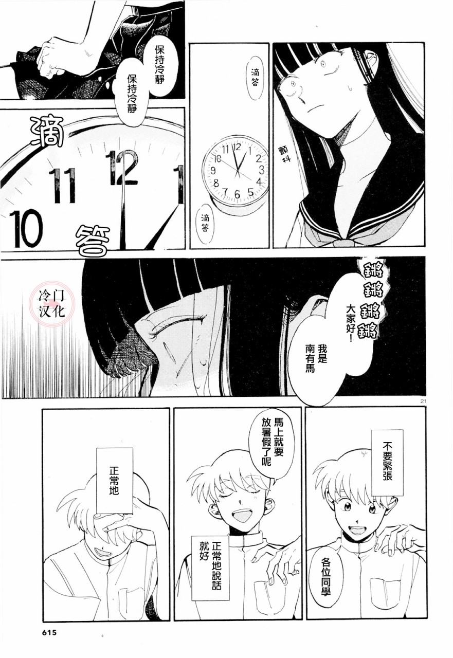 轻舞电波韩漫全集-全一话无删减无遮挡章节图片 