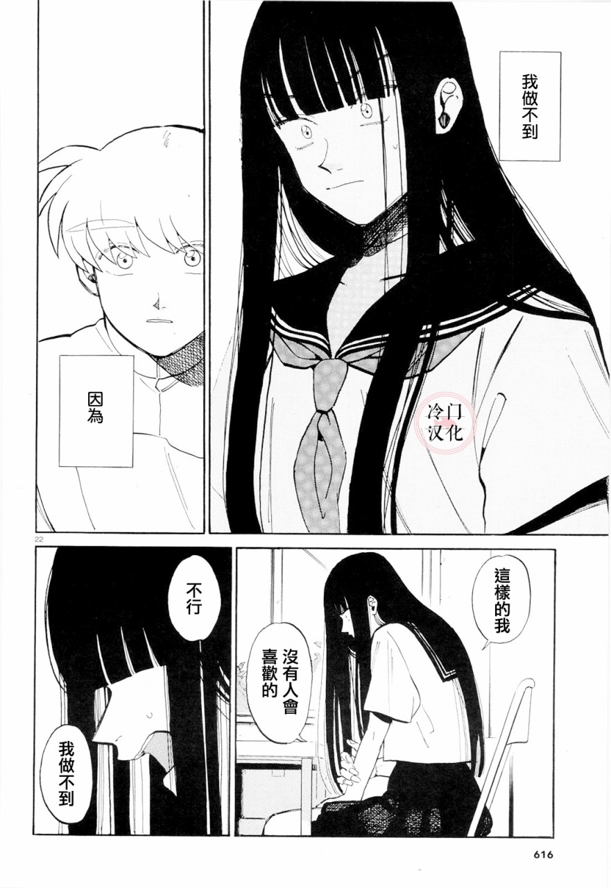 轻舞电波韩漫全集-全一话无删减无遮挡章节图片 