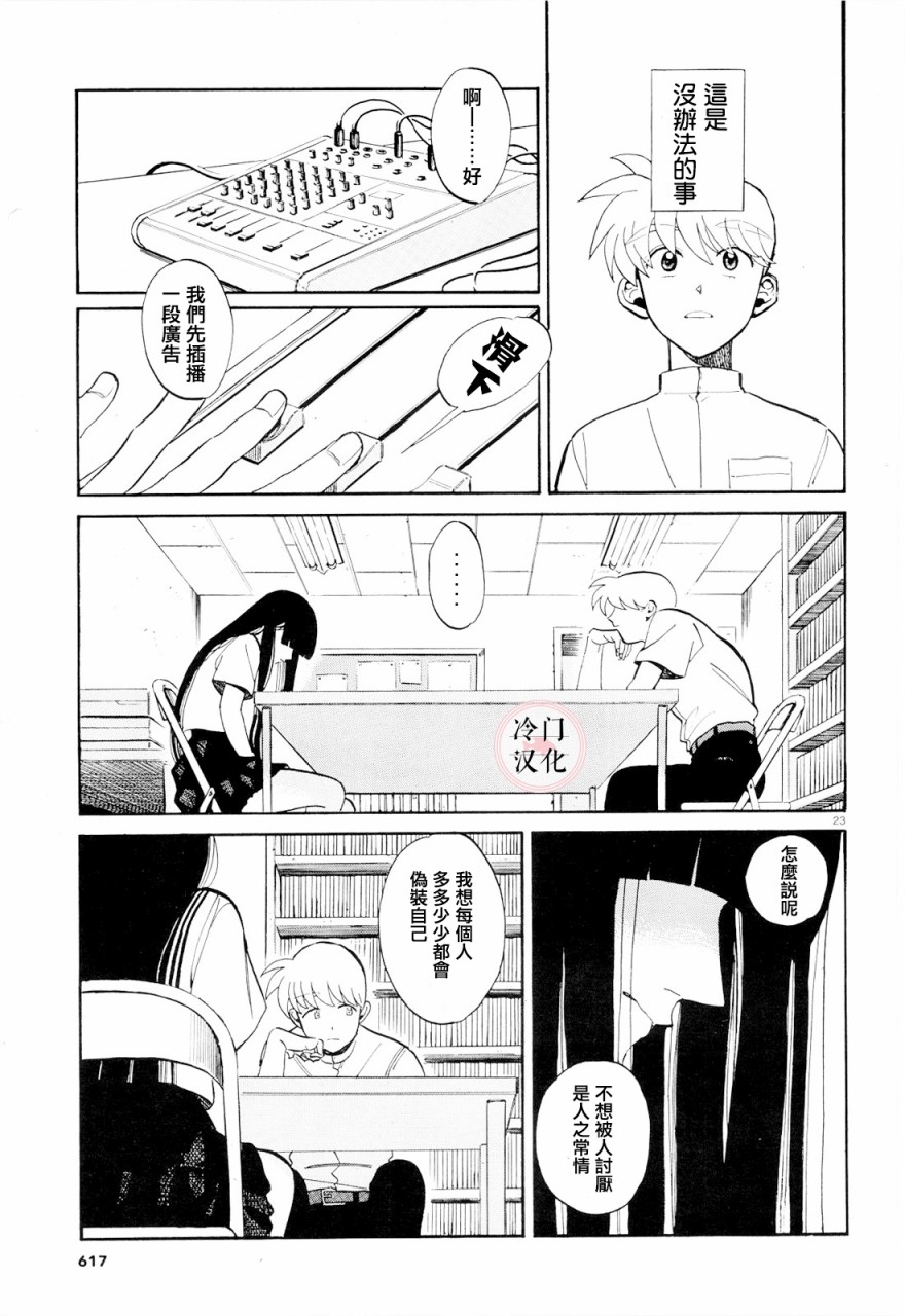 轻舞电波韩漫全集-全一话无删减无遮挡章节图片 