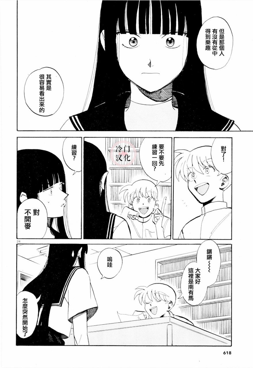 轻舞电波韩漫全集-全一话无删减无遮挡章节图片 