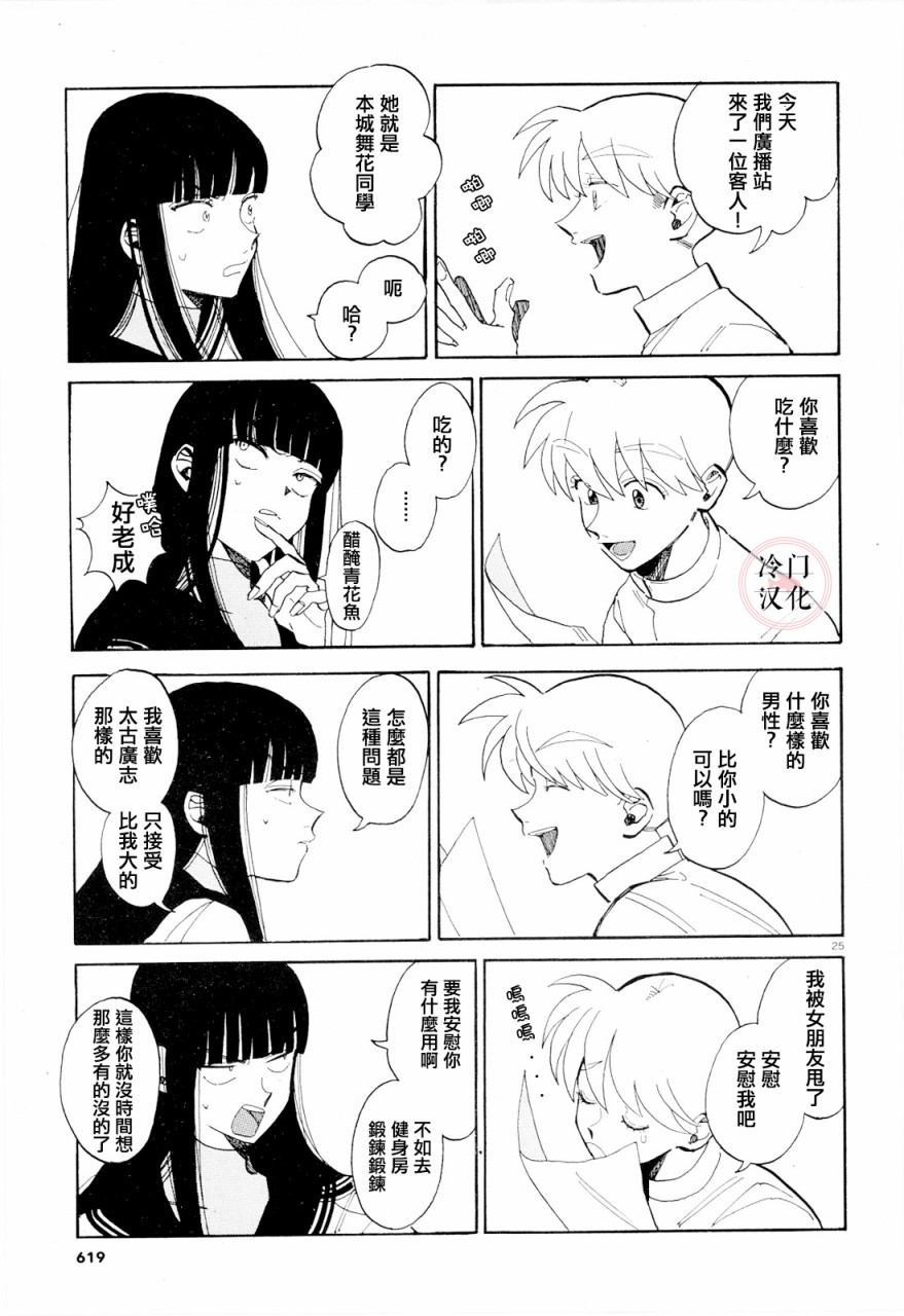 轻舞电波韩漫全集-全一话无删减无遮挡章节图片 
