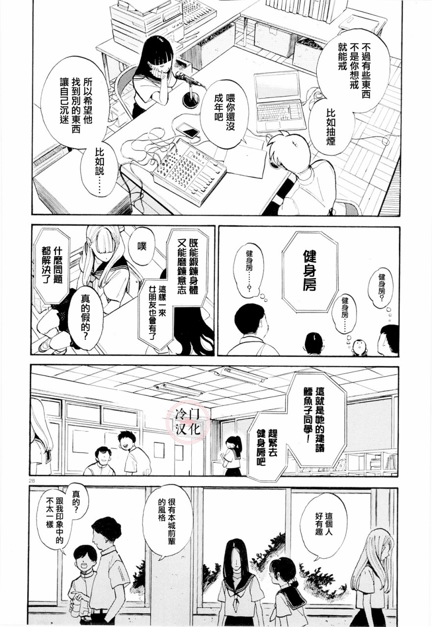 轻舞电波韩漫全集-全一话无删减无遮挡章节图片 