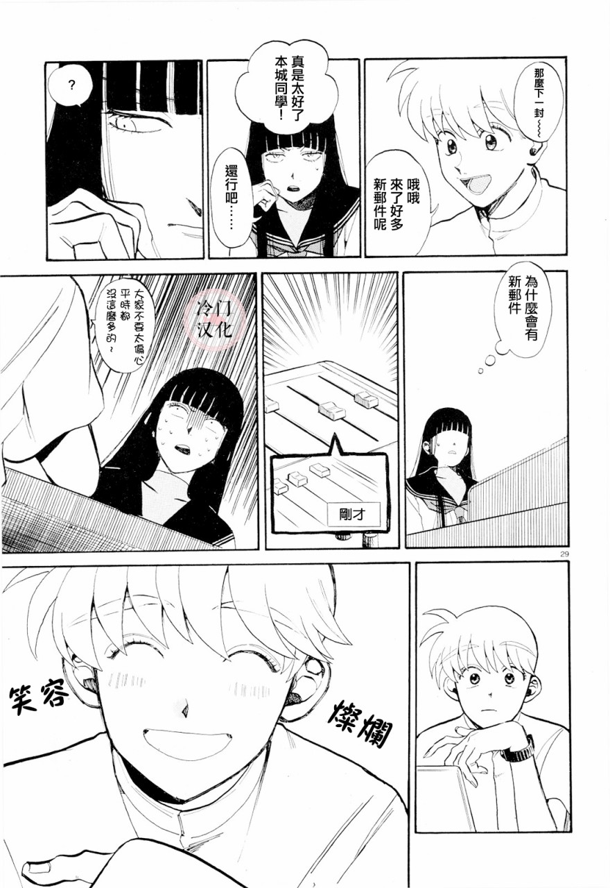 轻舞电波韩漫全集-全一话无删减无遮挡章节图片 