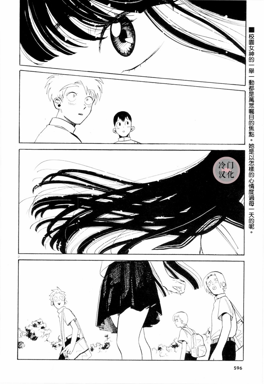 轻舞电波韩漫全集-全一话无删减无遮挡章节图片 