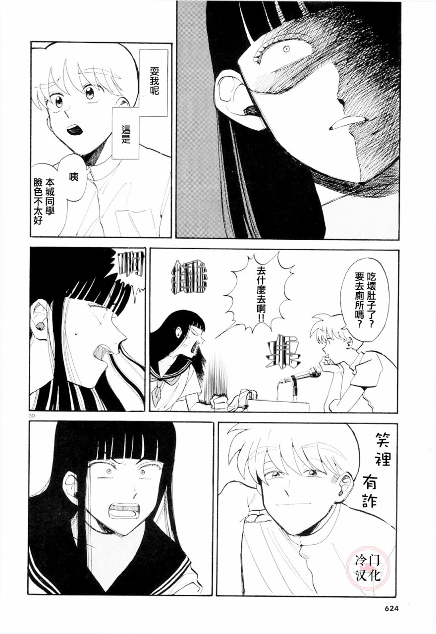 轻舞电波韩漫全集-全一话无删减无遮挡章节图片 