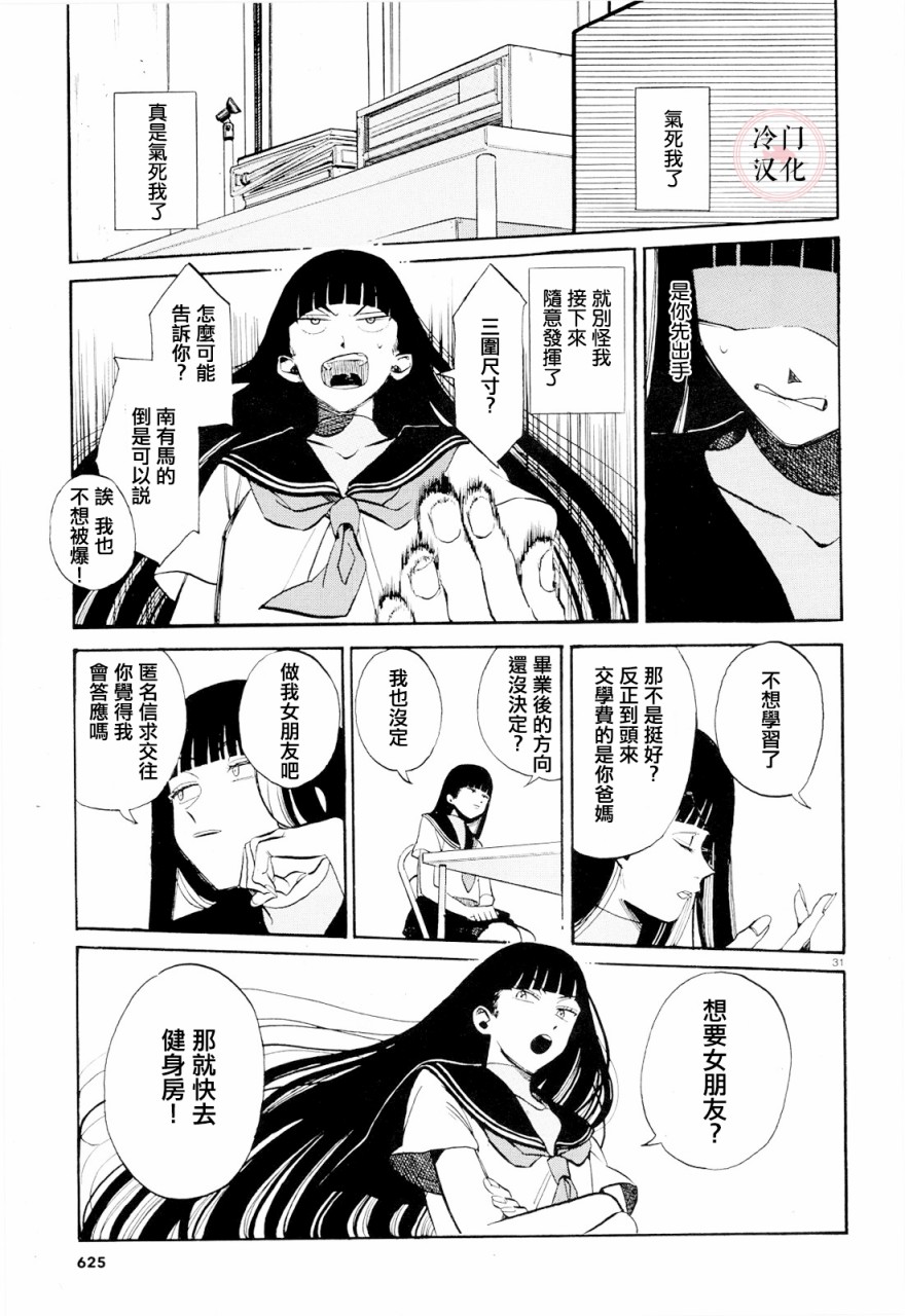 轻舞电波韩漫全集-全一话无删减无遮挡章节图片 