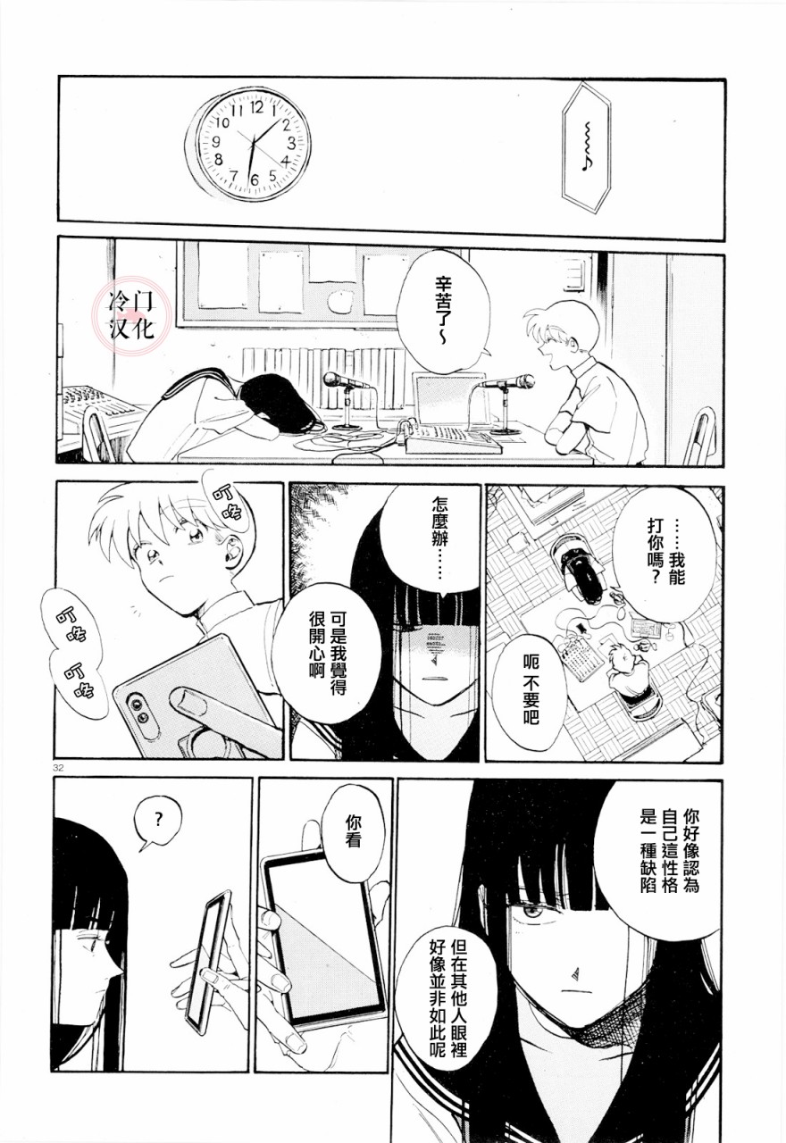 轻舞电波韩漫全集-全一话无删减无遮挡章节图片 