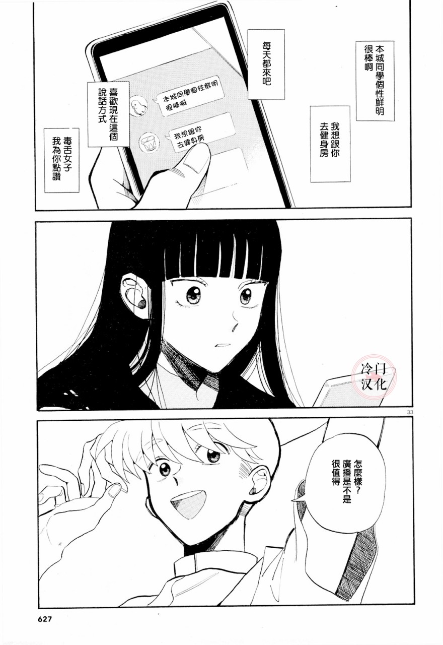 轻舞电波韩漫全集-全一话无删减无遮挡章节图片 