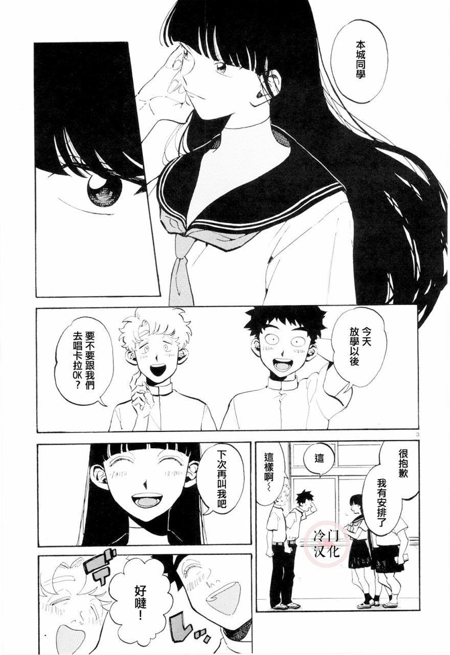 轻舞电波韩漫全集-全一话无删减无遮挡章节图片 