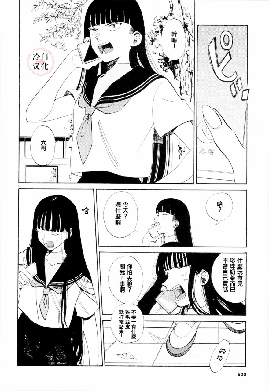 轻舞电波韩漫全集-全一话无删减无遮挡章节图片 