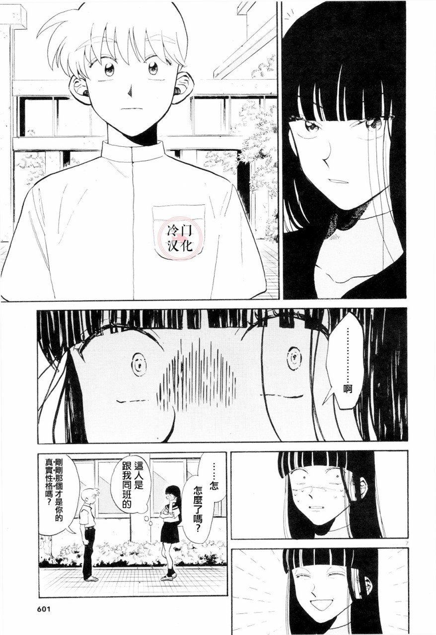 轻舞电波韩漫全集-全一话无删减无遮挡章节图片 