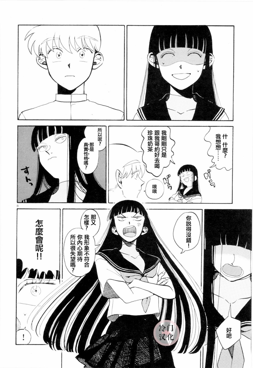 轻舞电波韩漫全集-全一话无删减无遮挡章节图片 