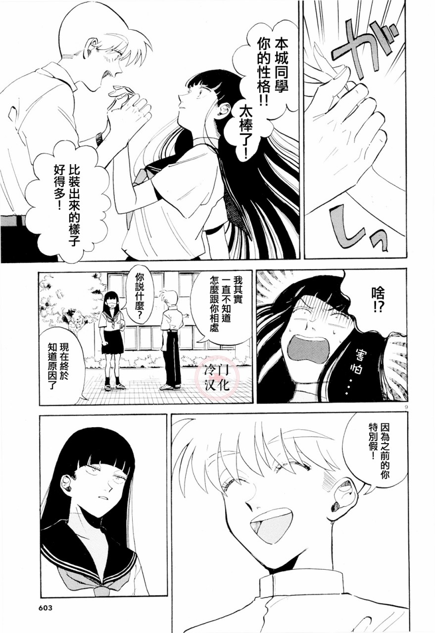 轻舞电波韩漫全集-全一话无删减无遮挡章节图片 