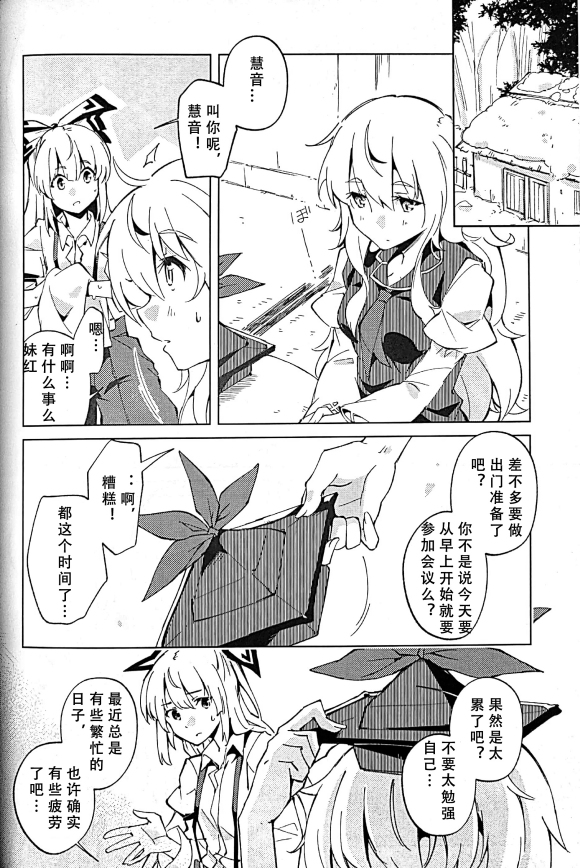秘密的寒夜韩漫全集-短篇无删减无遮挡章节图片 