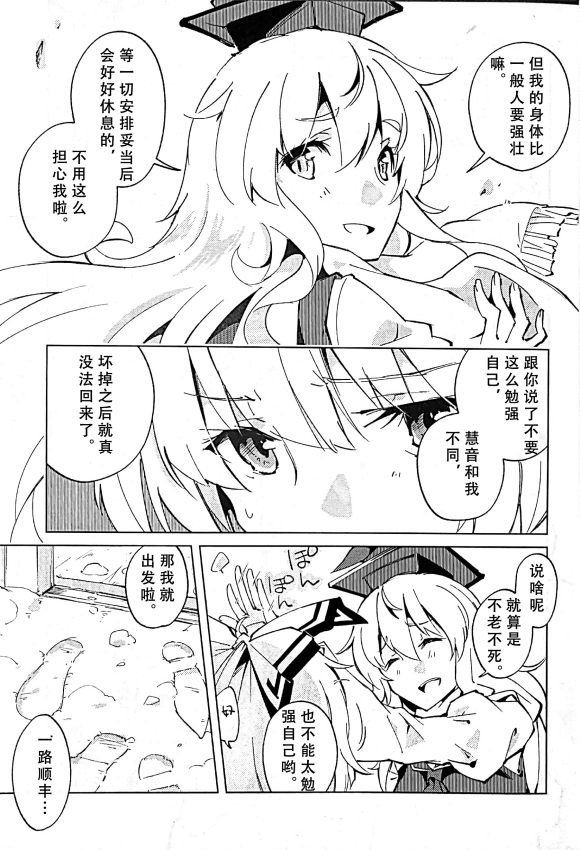 秘密的寒夜韩漫全集-短篇无删减无遮挡章节图片 
