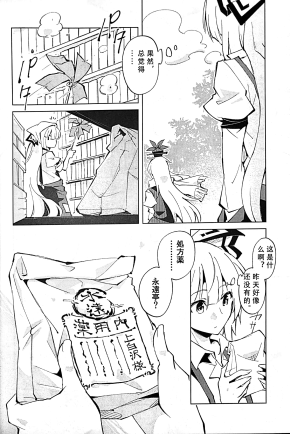 秘密的寒夜韩漫全集-短篇无删减无遮挡章节图片 