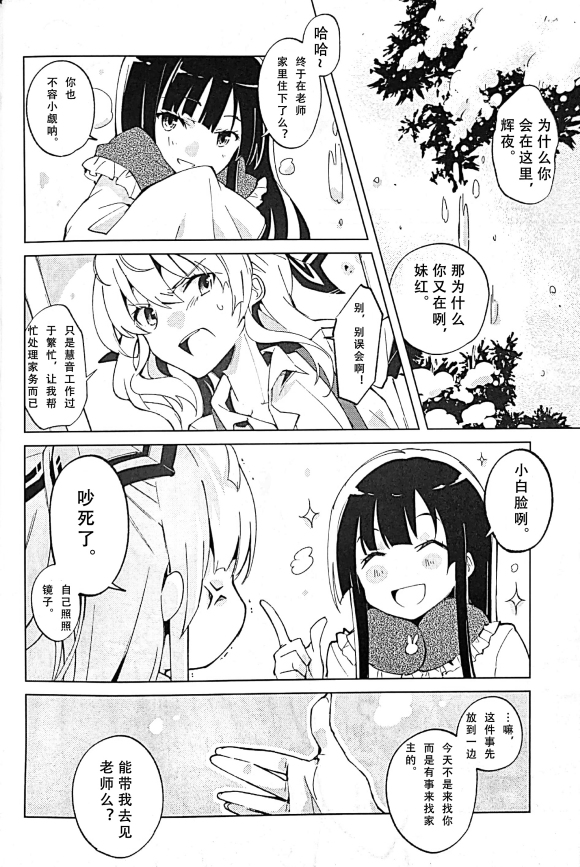 秘密的寒夜韩漫全集-短篇无删减无遮挡章节图片 