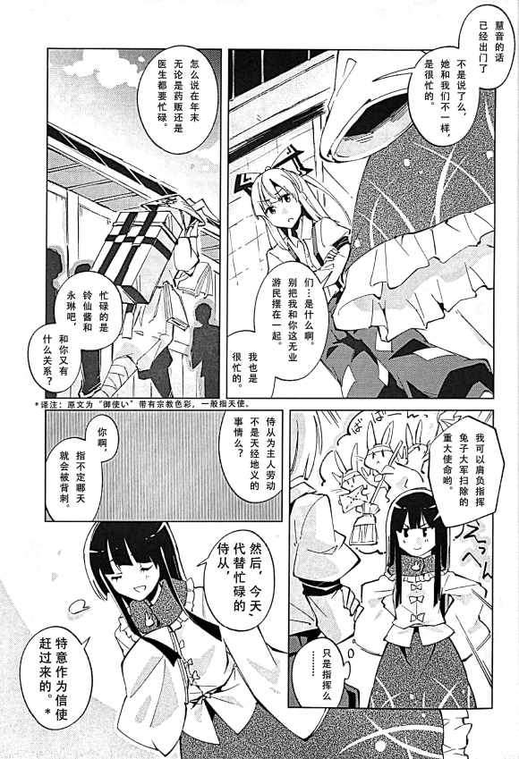 秘密的寒夜韩漫全集-短篇无删减无遮挡章节图片 