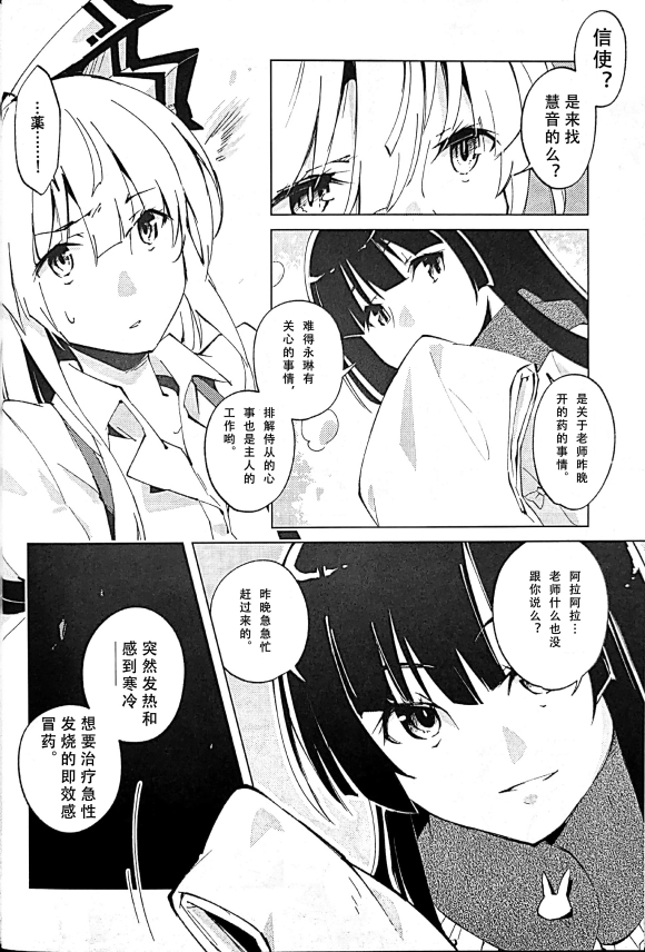 秘密的寒夜韩漫全集-短篇无删减无遮挡章节图片 