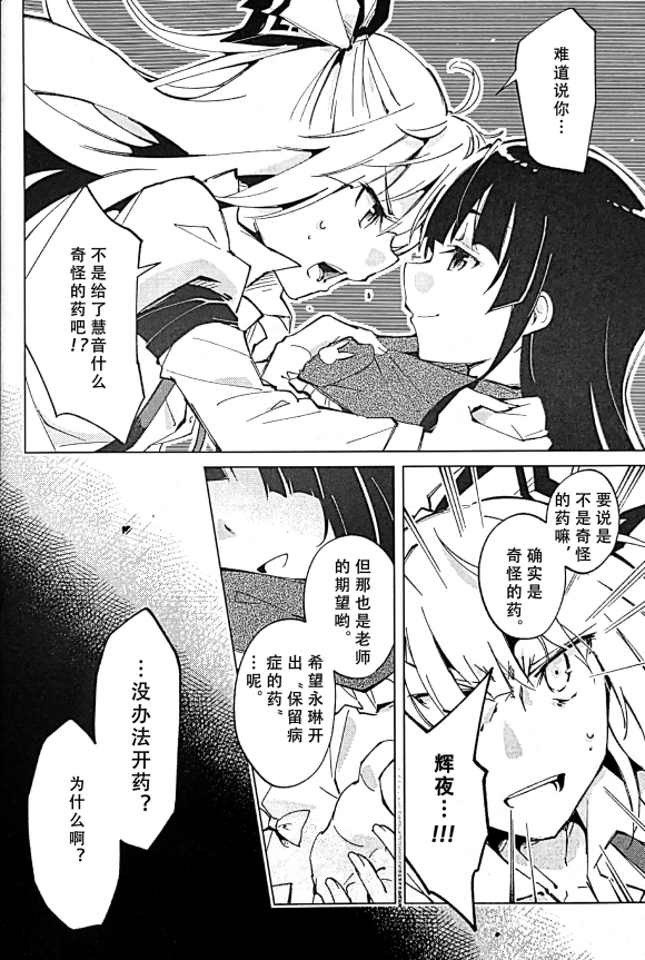 秘密的寒夜韩漫全集-短篇无删减无遮挡章节图片 