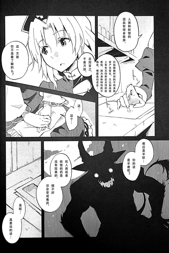 秘密的寒夜韩漫全集-短篇无删减无遮挡章节图片 
