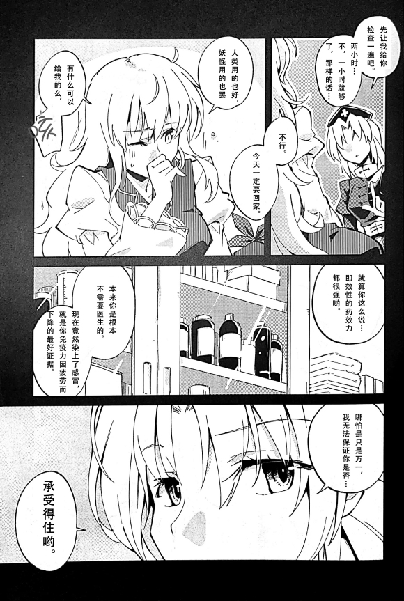 秘密的寒夜韩漫全集-短篇无删减无遮挡章节图片 
