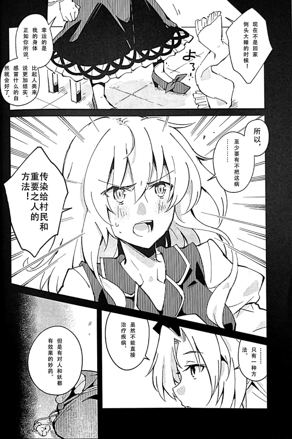秘密的寒夜韩漫全集-短篇无删减无遮挡章节图片 