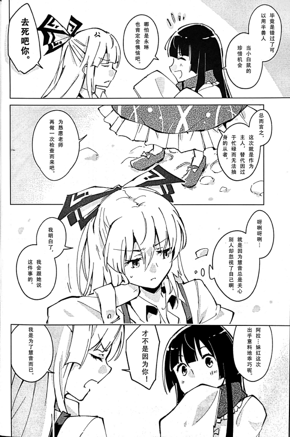 秘密的寒夜韩漫全集-短篇无删减无遮挡章节图片 
