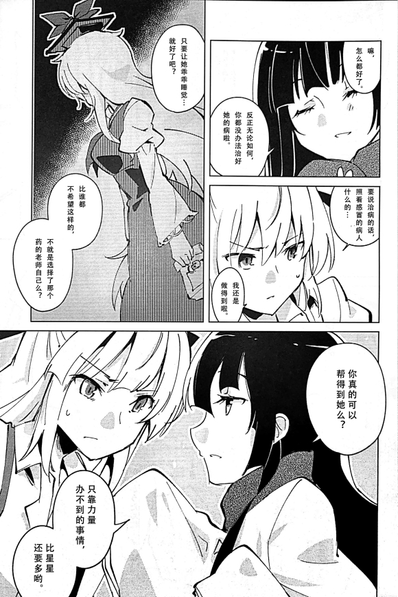 秘密的寒夜韩漫全集-短篇无删减无遮挡章节图片 