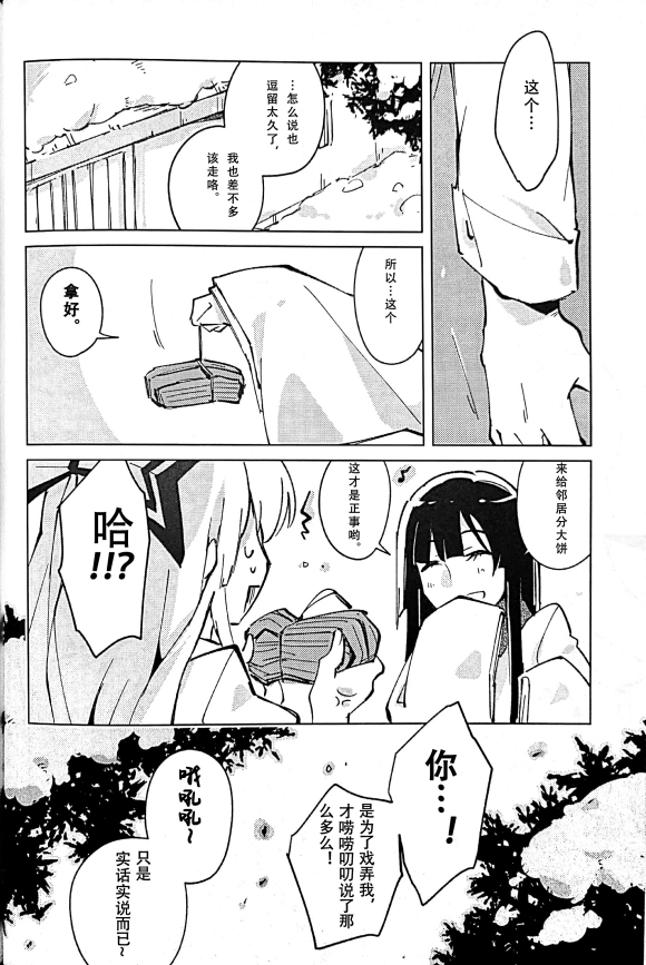 秘密的寒夜韩漫全集-短篇无删减无遮挡章节图片 