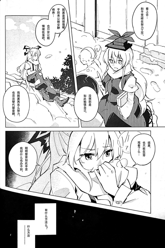 秘密的寒夜韩漫全集-短篇无删减无遮挡章节图片 