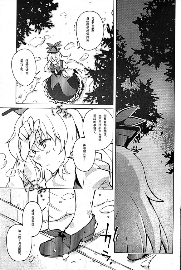 秘密的寒夜韩漫全集-短篇无删减无遮挡章节图片 