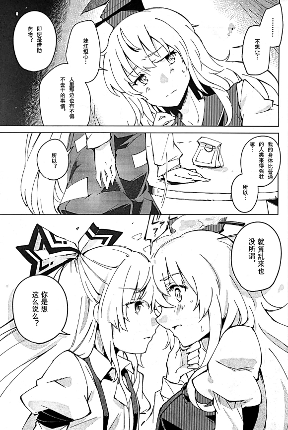 秘密的寒夜韩漫全集-短篇无删减无遮挡章节图片 