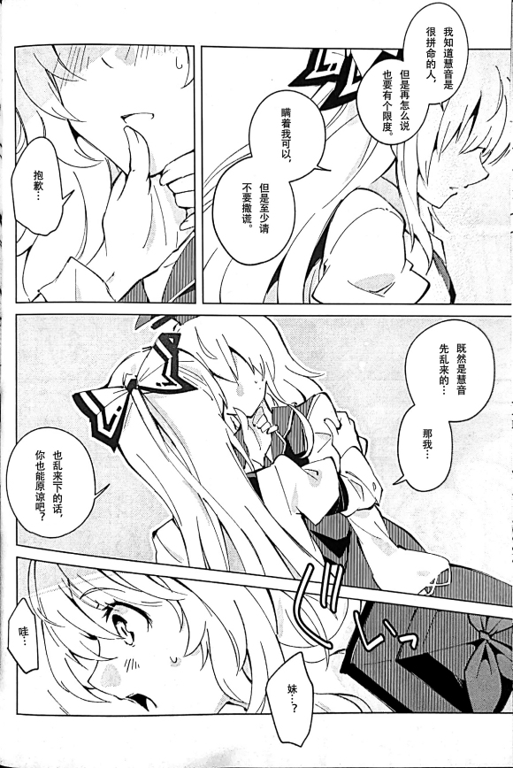 秘密的寒夜韩漫全集-短篇无删减无遮挡章节图片 