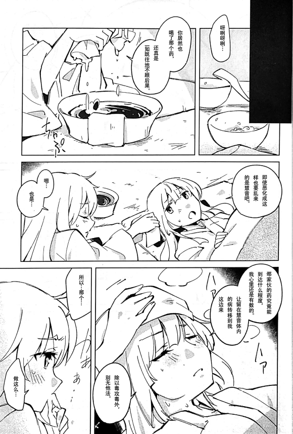 秘密的寒夜韩漫全集-短篇无删减无遮挡章节图片 