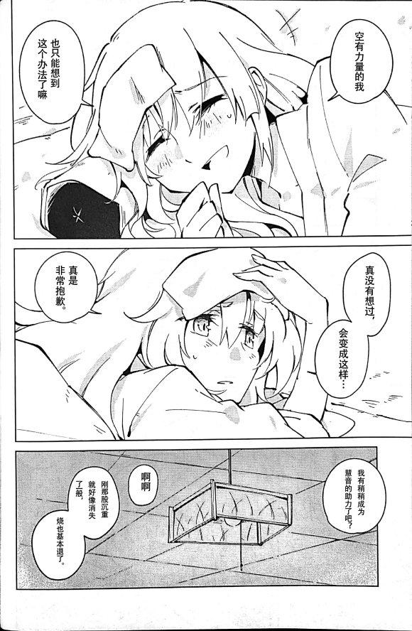 秘密的寒夜韩漫全集-短篇无删减无遮挡章节图片 