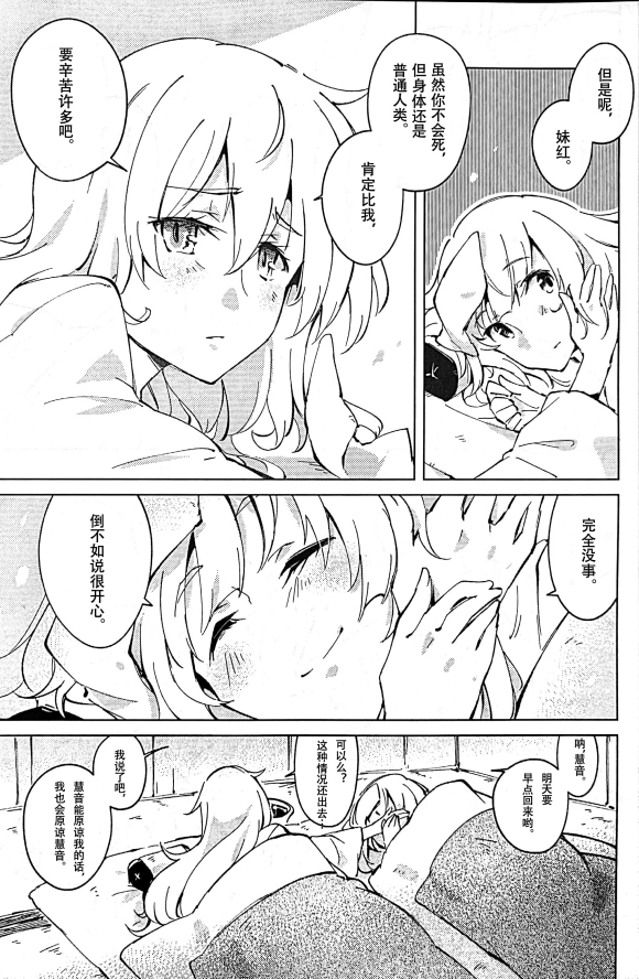 秘密的寒夜韩漫全集-短篇无删减无遮挡章节图片 