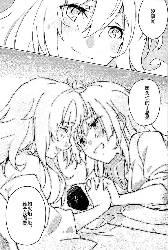 秘密的寒夜韩漫全集-短篇无删减无遮挡章节图片 