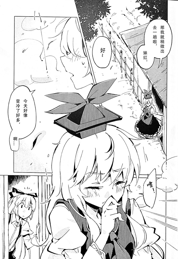 秘密的寒夜韩漫全集-短篇无删减无遮挡章节图片 