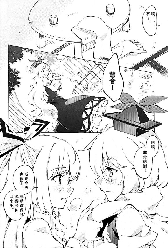 秘密的寒夜韩漫全集-短篇无删减无遮挡章节图片 