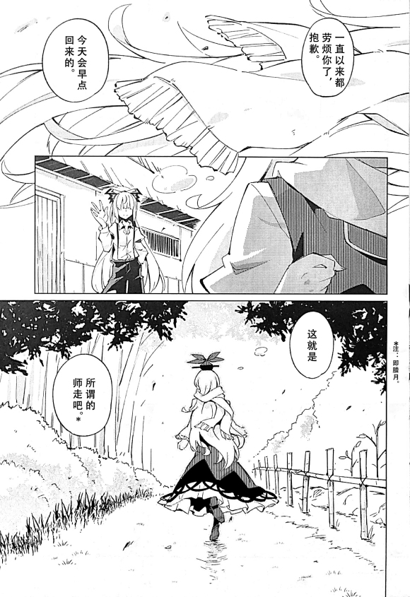 秘密的寒夜韩漫全集-短篇无删减无遮挡章节图片 
