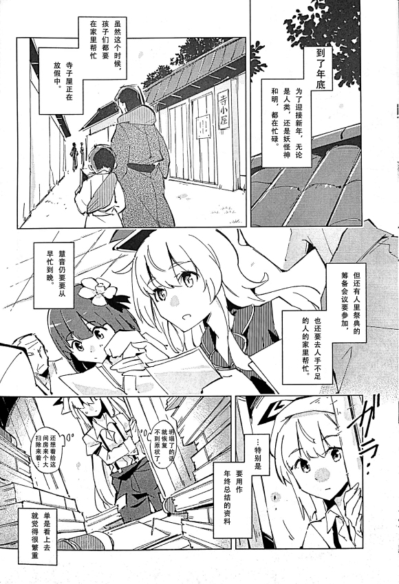 秘密的寒夜韩漫全集-短篇无删减无遮挡章节图片 