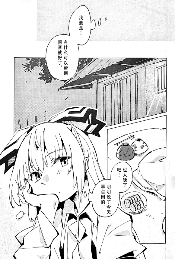 秘密的寒夜韩漫全集-短篇无删减无遮挡章节图片 
