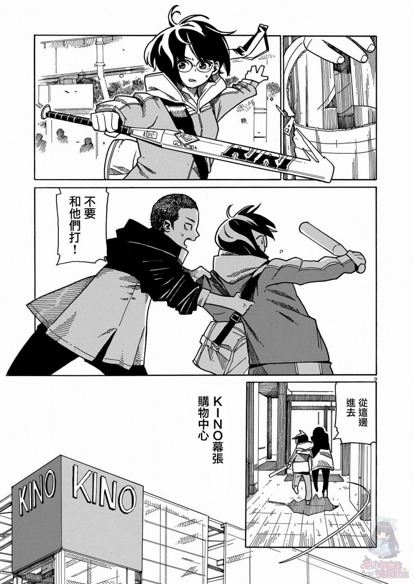据幸存的六人所述韩漫全集-第01话无删减无遮挡章节图片 