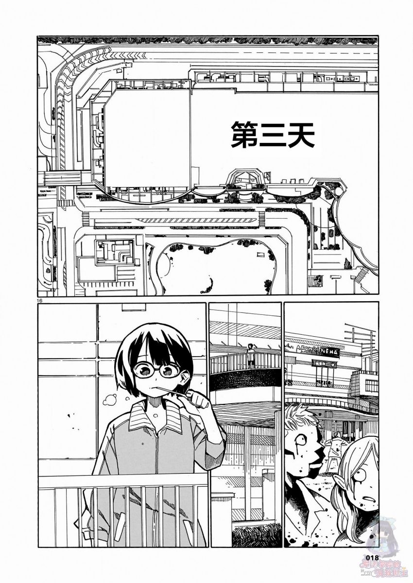 据幸存的六人所述韩漫全集-第01话无删减无遮挡章节图片 