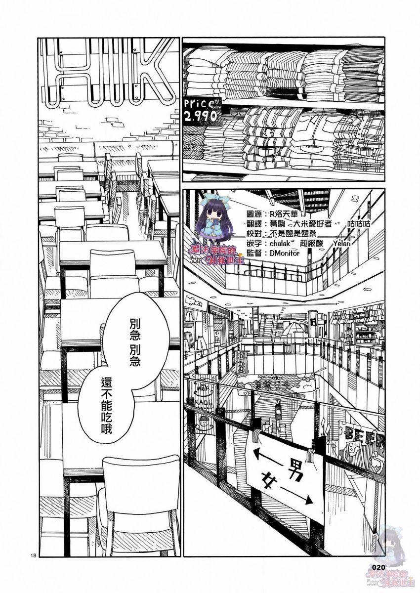 据幸存的六人所述韩漫全集-第01话无删减无遮挡章节图片 