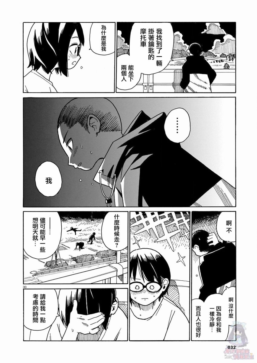 据幸存的六人所述韩漫全集-第01话无删减无遮挡章节图片 