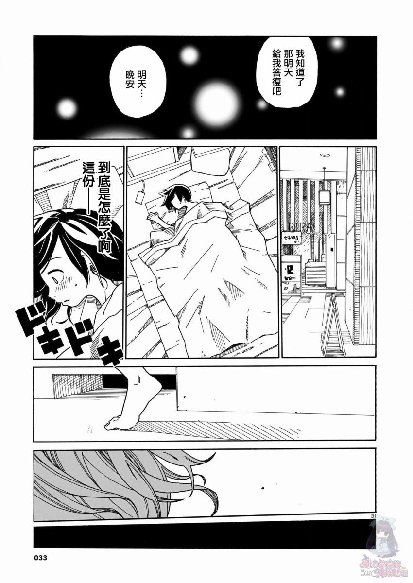 据幸存的六人所述韩漫全集-第01话无删减无遮挡章节图片 