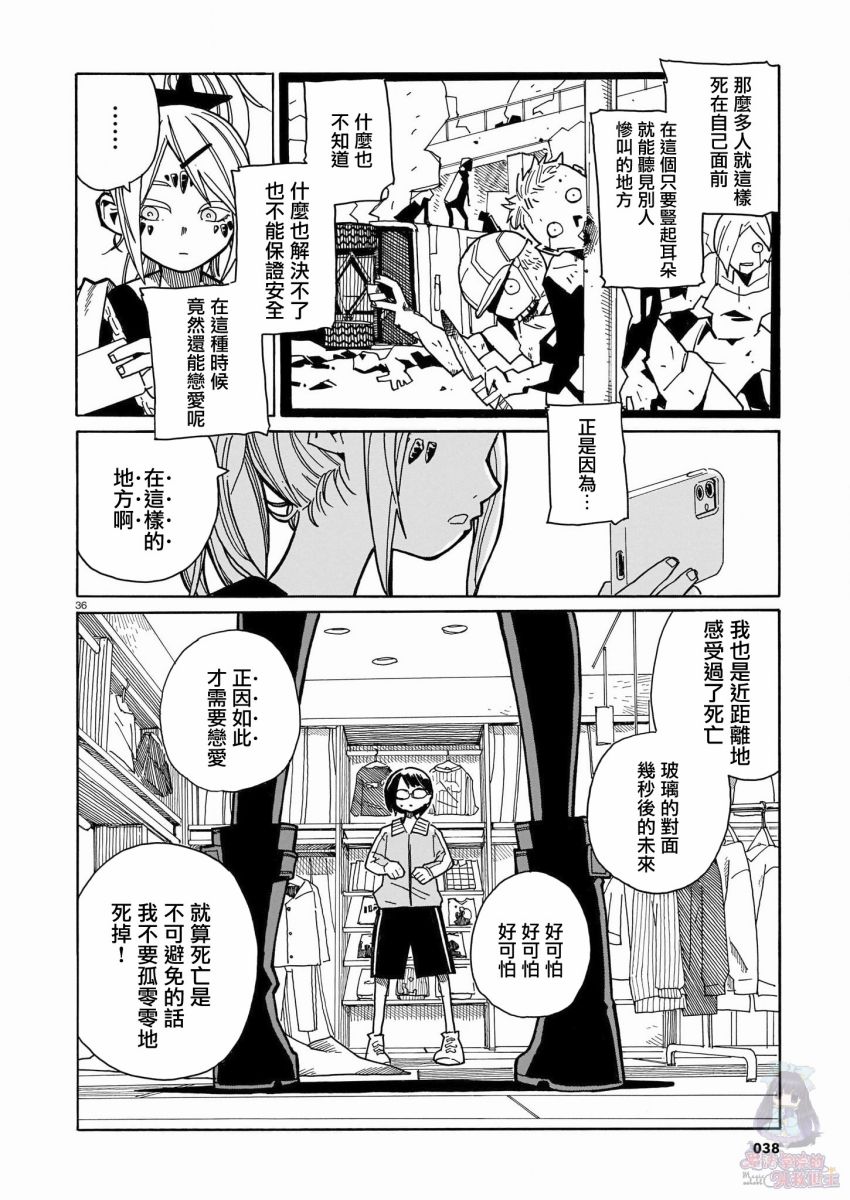 据幸存的六人所述韩漫全集-第01话无删减无遮挡章节图片 