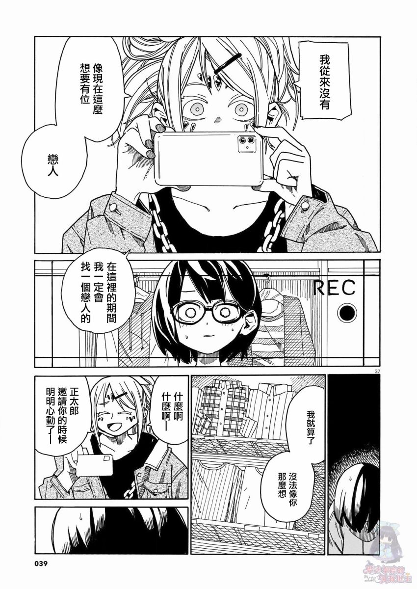 据幸存的六人所述韩漫全集-第01话无删减无遮挡章节图片 